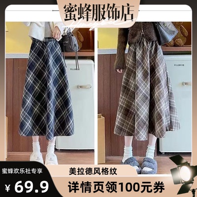 【蜜蜂欢乐社】佐梦依美拉德风格纹半身裙