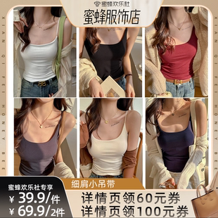 细肩吊带 蜜蜂欢乐社 佐梦依带胸垫可调节肩带多巴胺穿搭时尚