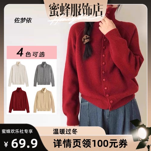 【蜜蜂欢乐社】佐梦依单排扣高领毛衣针织衫