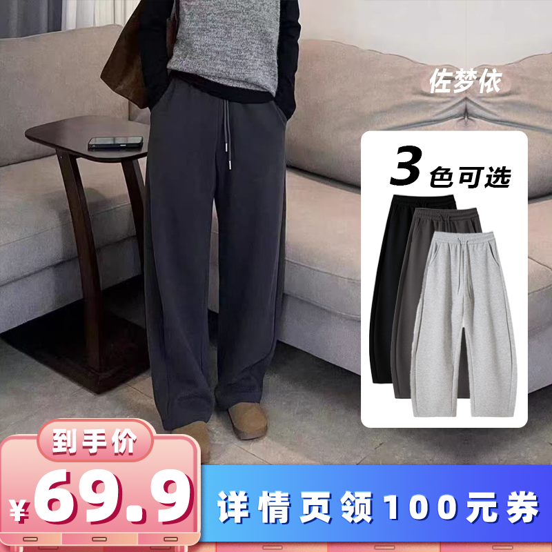 【所有女生的衣橱直播间】佐梦依休闲弯刀阔腿裤