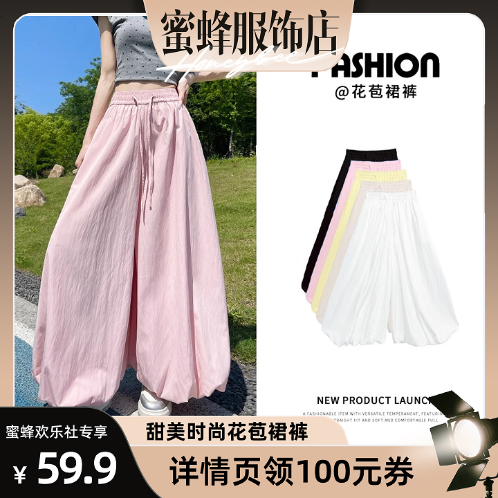 【蜜蜂欢乐社】佐梦依甜美时尚花苞裙裤