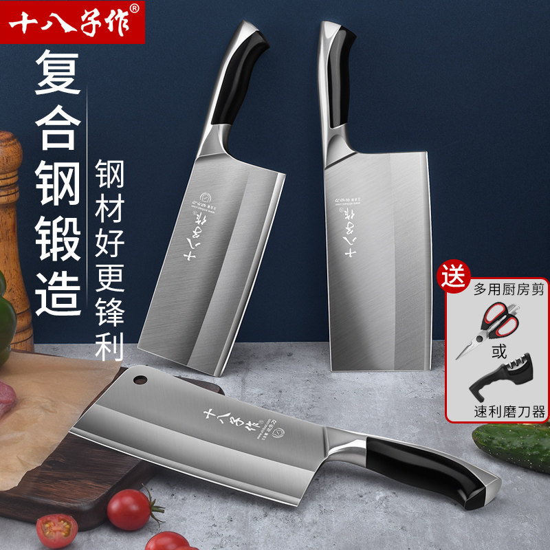 十八子作菜刀正品家用菜刀十大品牌厨房专用斩切两用复合钢切片刀_虎窝淘