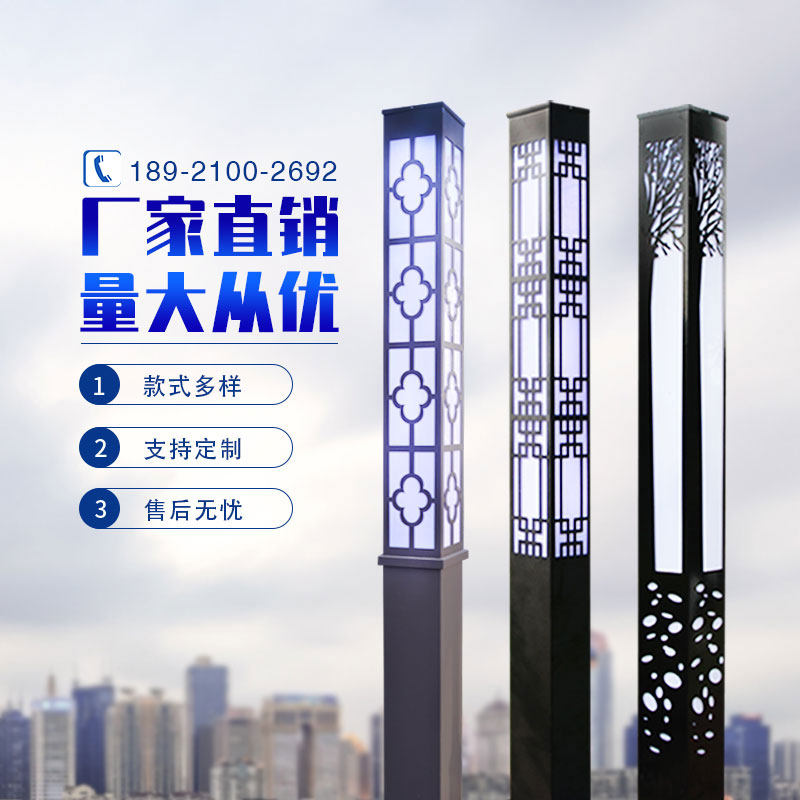 led仿古中式太阳能庭院路灯