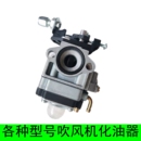 手提吹风机汽油机化油器EB260二冲程除尘机吹雪鼓风机气缸套配件