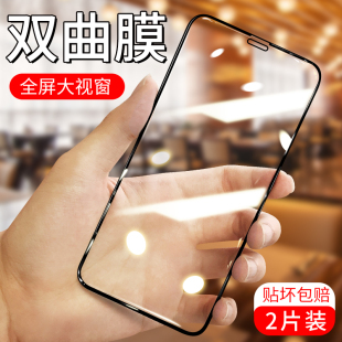 苹果X钢化膜iPhone11全包XR包边11promax全屏pro覆盖iPhoneX软边8x手机蓝光iPhonexr全面屏xmax黑边XSmax