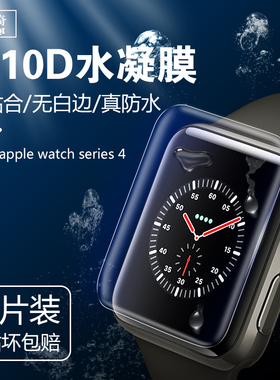 apple watch4/5/6钢化膜SE水凝膜苹果手表膜iwatch3全屏覆盖5代3/4/2全包apple watch series4保护贴膜防蓝光