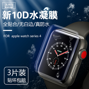 2全包apple 6钢化膜SE水凝膜苹果手表膜iwatch3全屏覆盖5代3 series4保护贴膜防蓝光 watch watch4 apple