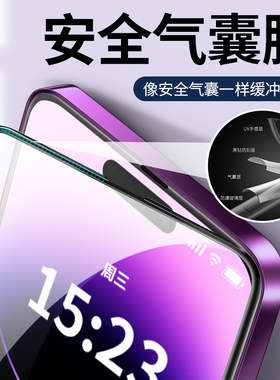 iphone14promax钢化膜苹果14pro新款14plus手机防窥膜防偷窥气囊膜por全屏ip覆盖pm防窥max防摔屏幕保护贴膜