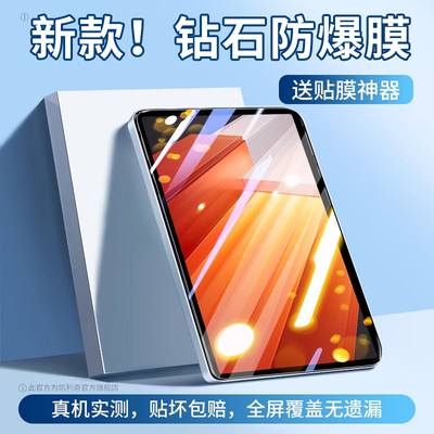 适用iqoopad2pro钢化膜iqoopadair平板保护膜vivo iqoo pad电脑贴膜vivoiqoopad屏保12.1英寸全屏11.5电竞air