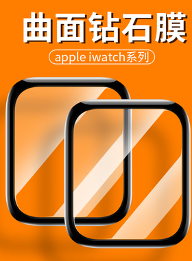 applewatch6钢化膜apple watch5保护膜iwatch苹果手表膜se全屏覆盖贴膜4/3/2水凝软膜iwatchse六代五watchse