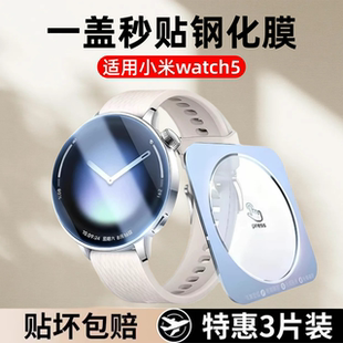 适用小米Watch5手表钢化膜秒贴Watchs4保护膜S4玻璃膜10手环9Pro全屏8防摔7红米watch6曲面防爆sport新款贴膜