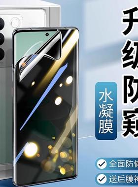 适用vivos19钢化水凝膜vivo s20手机防窥膜18e防偷窥vivos16pro全屏vivis17e曲面保护软膜vovos全包vovis16e