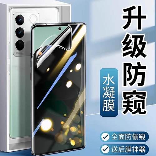 vivos16曲面防偷窥水凝膜