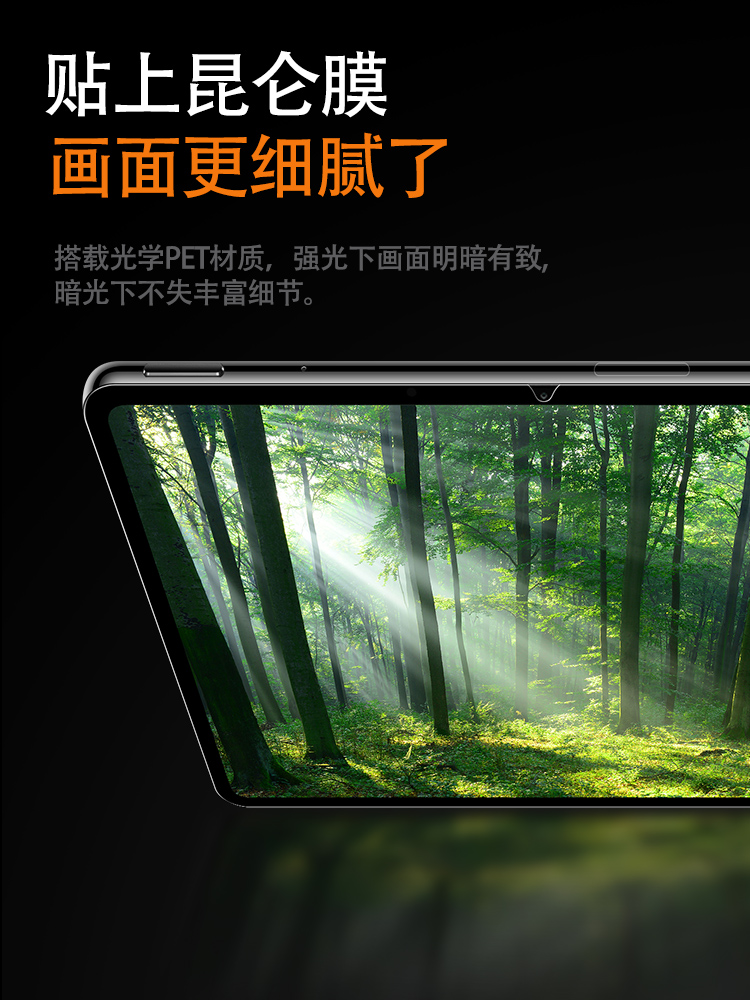 适用于联想小新Padpro钢化膜12.7英寸第二代平板电脑保护膜2024全新Pad Pro全屏覆盖联想高清平板电脑屏幕膜