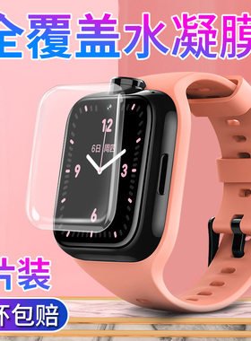 适用米兔6水凝膜4Pro小米5c/5X/4X/4C/3/6C/6X钢化膜米兔2C电话手表智能米兔3c手表抗蓝光贴膜儿童2s软膜