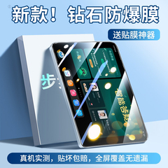 适用步步高家教机s9钢化膜s8学习机X3平板s5c保护s3prow贴s5pro/X2/s7/s6学生s2/S3Pro/K5点读X1A7A6A2A8X6