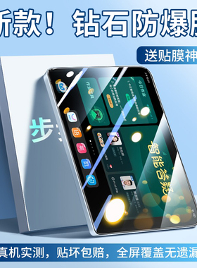 适用步步高家教机s9钢化膜s8学习机X3平板s5c保护s3prow贴s5pro/X2/s7/s6学生s2/S3Pro/K5点读X1A7A6A2A8X6