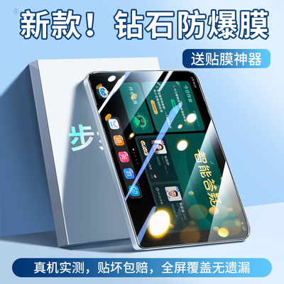 步步高家教机钢化膜护眼抗蓝光