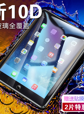 ipad air2钢化膜mini2/3/4迷你5苹果pro9.7英寸平板6玻璃贴膜10.5保护2017新款2018iPad抗防蓝光air1全屏2019