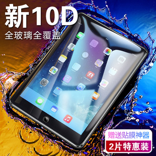 4迷你5苹果pro9.7英寸平板6玻璃贴膜10.5保护2017新款 2018iPad抗防蓝光air1全屏2019 air2钢化膜mini2 ipad