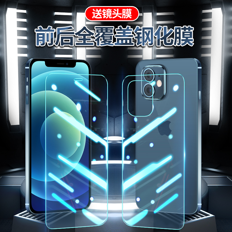 前后保护★防刮防摔★等离子涂油★真钢化玻