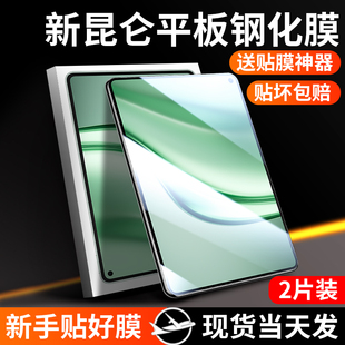 适用华为matepadmini平板钢化膜2025新款迷你平板电脑膜8.8英寸保护膜全屏覆盖MatePad Mini高清防摔蓝光贴膜