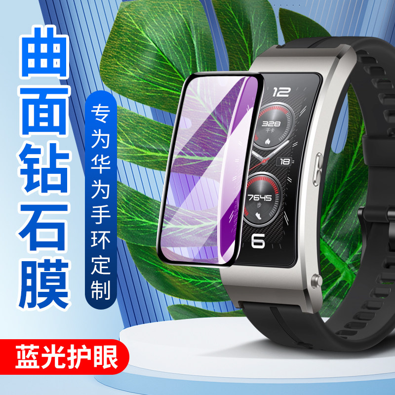 适用于华为b7手环膜保护膜贴膜钢化水凝膜智能运动腕带通话手环ba