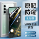 适用vivos17钢化水凝膜vivo s18手机防窥膜17e防偷窥防窥vivos16pro全屏vivis16e曲面保护软膜vovos全包vovis