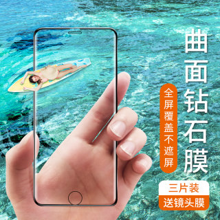 苹果6钢化膜iphone6plus全屏6s覆盖手机6splus护眼S抗蓝光六i6全包sp包边4.7寸5.5刚化ghm防摔mo黑色6P硬边IP