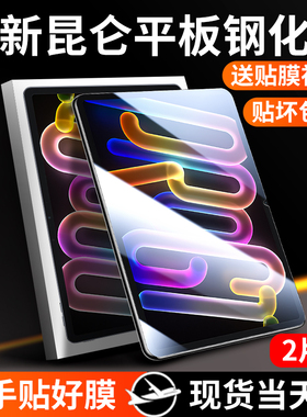 适用联想平板小新proGT钢化膜TB710FU防摔2025防爆玻璃膜11.1英寸小新pad电脑pro屏幕GT全屏高清护眼保护膜