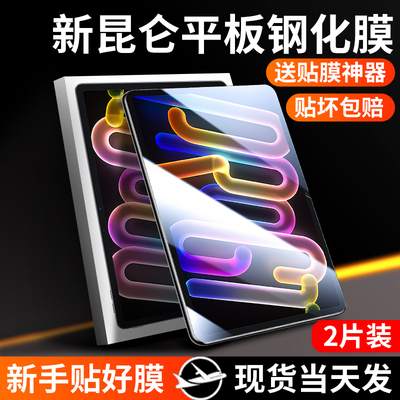 【优选好货】联想小新proGT膜