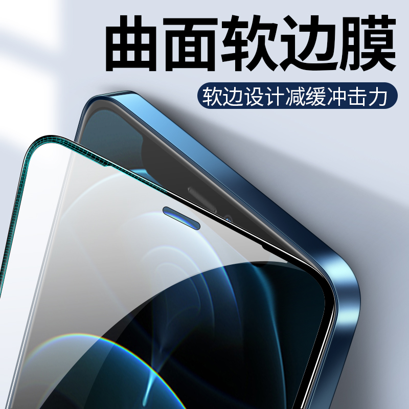 苹果12钢化膜手机膜pmip12p十二