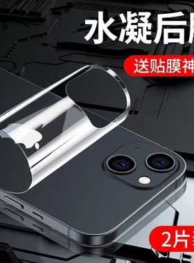 苹果17背膜iphone17pro后膜14promax钢化水凝膜13pro手机16E后背膜贴纸全包12pm后盖膜15plus/ip14磨砂16max