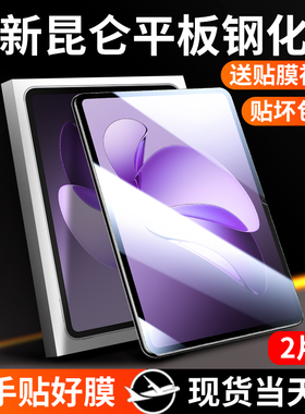 适用oppo平板5pro钢化膜oppopadair电脑oppopad4pro平板膜oppo pad3保护air贴padair屏幕OPPOPADSE全屏2代SE