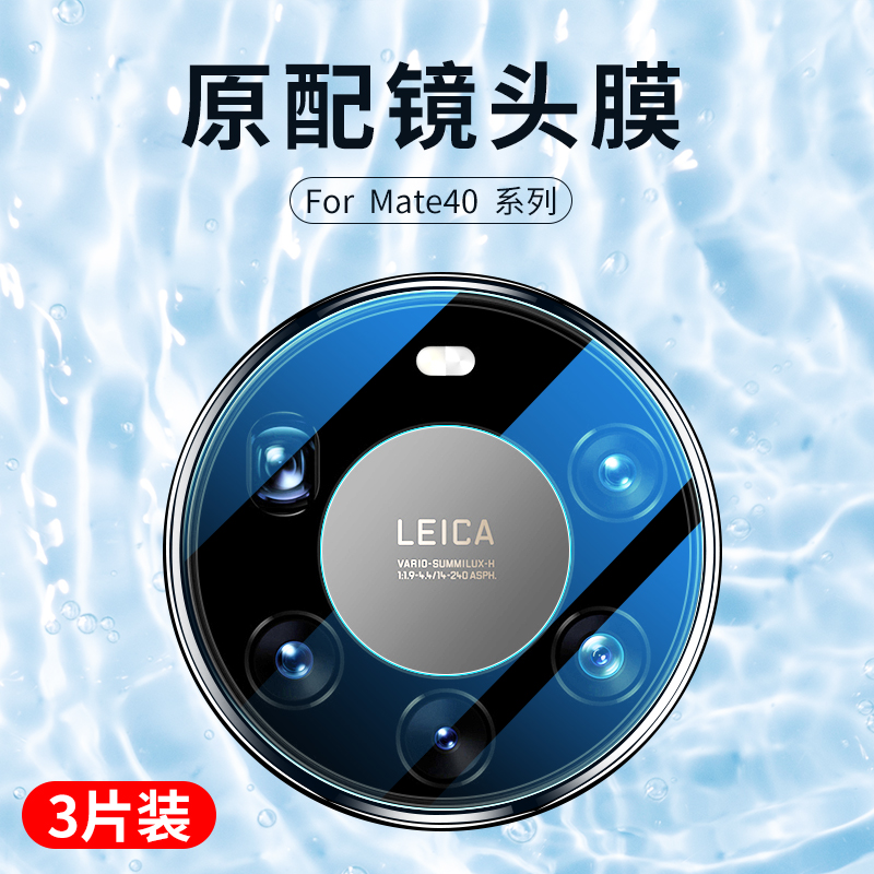 一体玻璃全覆盖 防刮透色全透明