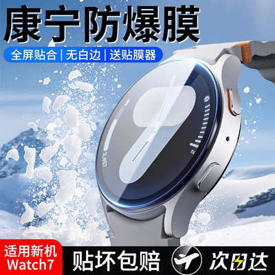 【优选好货】三星手表膜