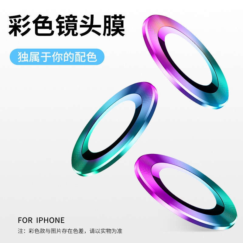 苹果11镜头膜iphone11镜头贴摄像头保护膜11promax全包全覆盖后置手机钢化保护圈全包边i11pro相机盖超薄彩膜