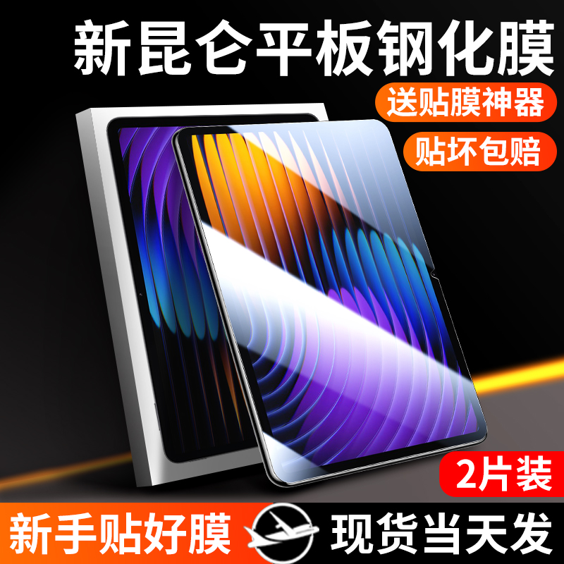 适用小米平板7钢化膜7pro保护膜pad7电脑贴膜类纸膜mipad全包11.16英寸por11七柔光版全屏覆盖xiaomi屏幕2024