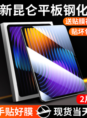 适用小米平板7钢化膜7pro保护膜pad7Spro电脑贴膜类纸7ultra全包11.16英寸por11七柔光版全屏xiaomi屏幕2024