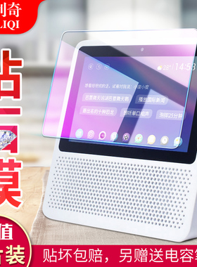 小度在家1c钢化膜1S玻璃NV5001百度小杜带屏全屏护眼防蓝光保护防爆屏幕贴膜音响高清7英寸智能音箱膜NV6101