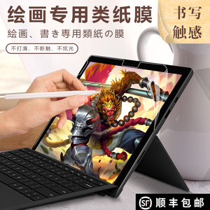 SURFACEGO磨砂钢化膜软贴纸感GO