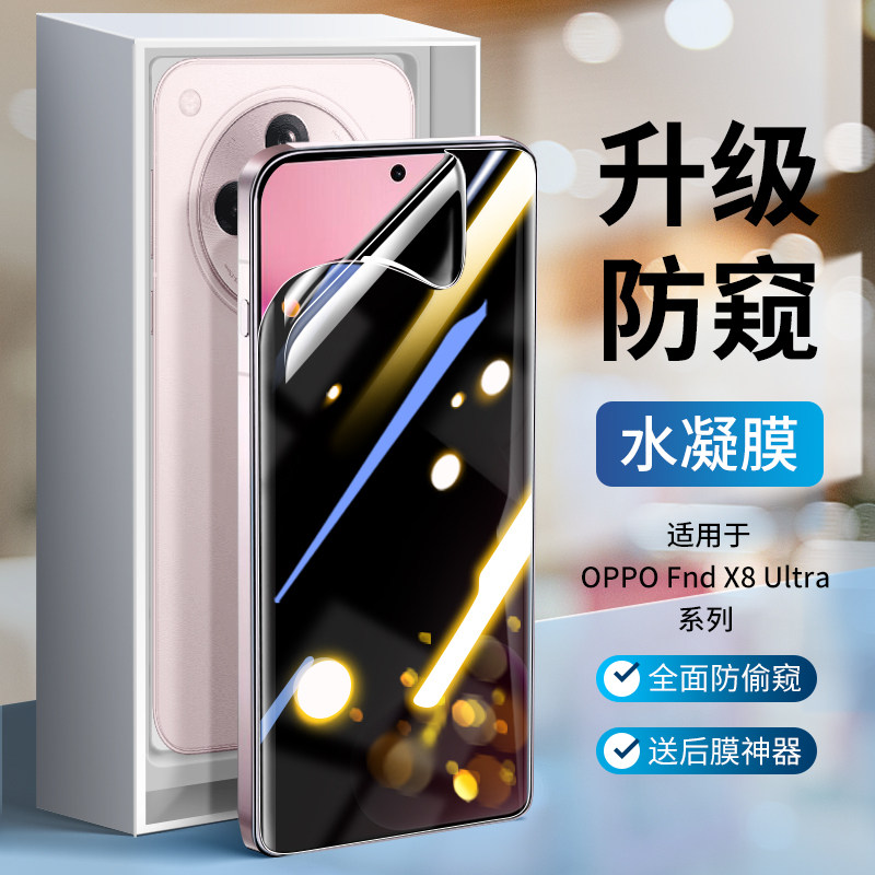 【优选好货】适用oppofindX8系列