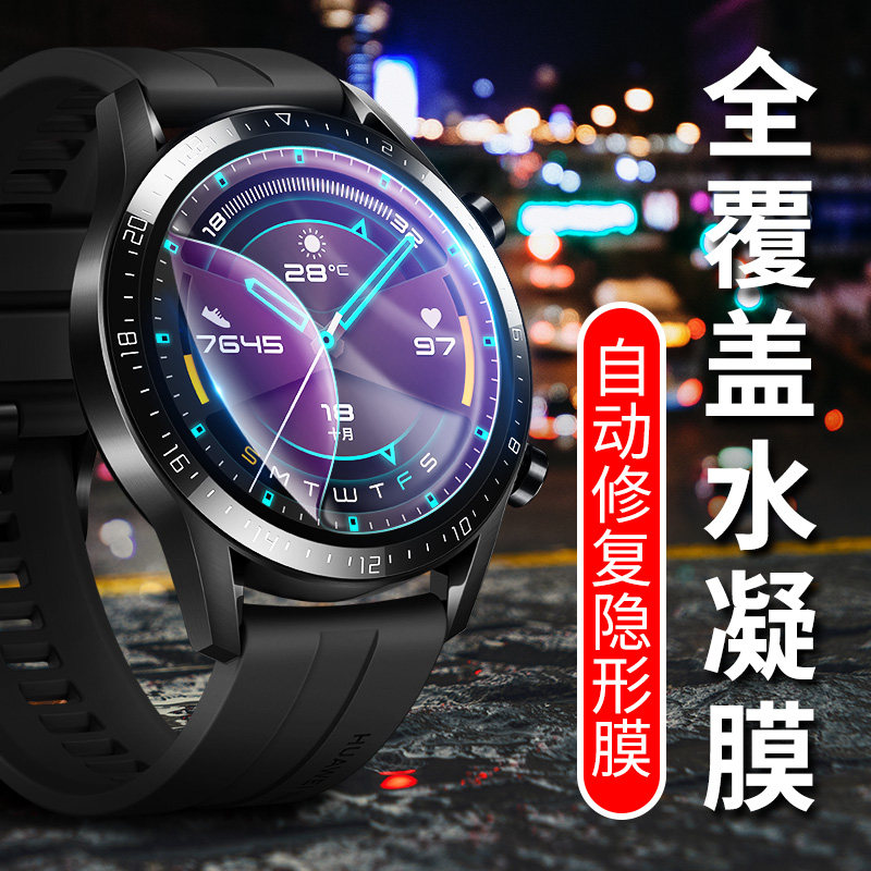 适用华为gt2手表膜gt2pro水凝膜gt2e全覆盖钢化膜运动智能表盘watchgt2保护42mm46全屏曲面高清全身软贴膜