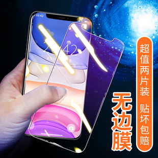 适用iPhoneX钢化膜苹果11非全屏iPhone11promax半屏iPhonexr半包X抗蓝光XR护眼8X手机ip贴膜por无边框无边XS