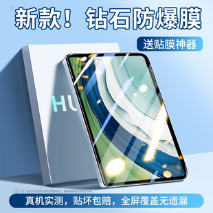 适用华为matepadpro11钢化膜2024新款 13.2英寸pro12.6平板10.8全屏pad屏幕贴膜电脑por 12.2保护膜112024