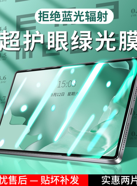 ipad钢化膜2025苹果ai7全屏mini3/5/6迷你4/11Pro9.7英寸10.2平板12.9贴膜10.5护眼9第7代2024七2021ipad10