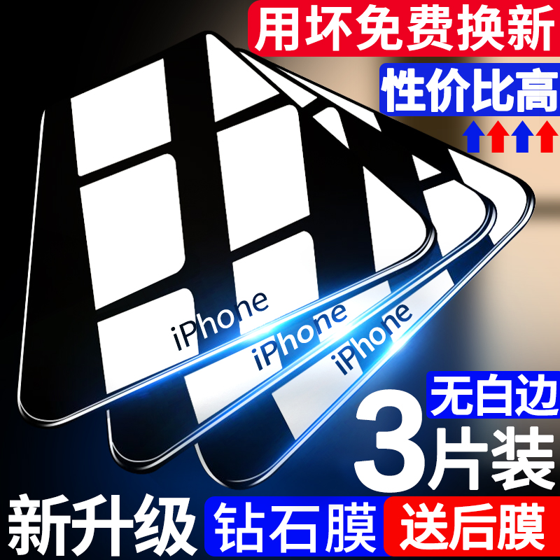 iphone14promax钢化膜苹果15防窥手机膜14pro贴膜ip13全屏覆盖14plus十四12pm防摔max防偷窥14por保护13mini-封面