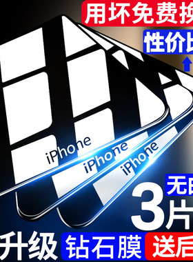 iphone17promax钢化膜16E苹果15防窥16pro手机膜14pro贴膜ip13全屏14plus十四12pm/max防偷窥14por保护13mini