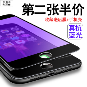 iPhone6钢化玻璃膜7P苹果8全屏覆盖全包边6s抗蓝光plus全包彩膜6d手机前后贴4.7寸刚化ip6防爆指纹ipone水凝
