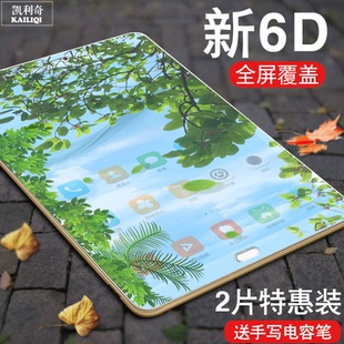 适用华为m5pro平板电脑钢化膜青春版 W09玻璃屏m5保护贴膜8.4寸 全屏覆盖10.8 10.1英寸防摔抗蓝光全包包边CMR